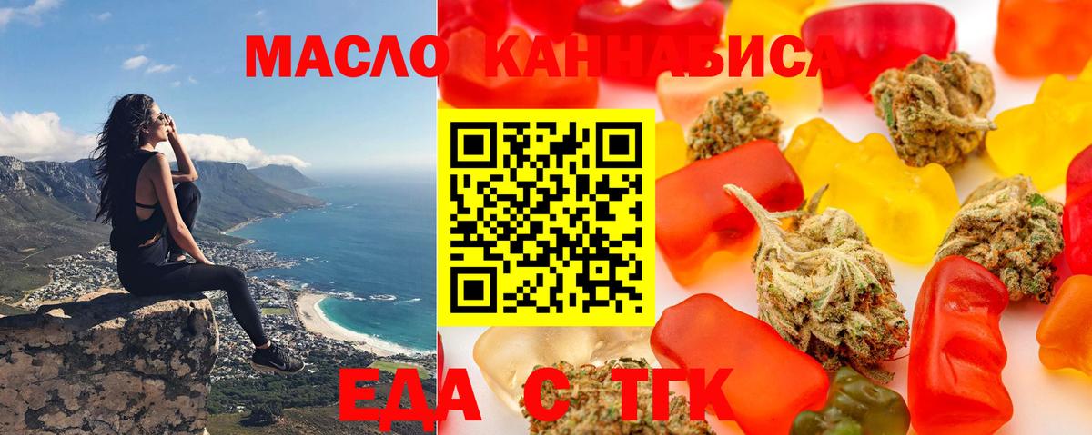 Cannafood конопля  Вход с VPN  Октябрьский 