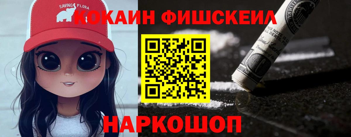 Октябрьский  Cocaine  Вход с VPN  COCAIN Эквадор 