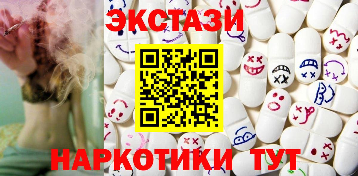 Экстази 280 MDMA  Вход с VPN  ЭКСТАЗИ  Октябрьский  ссылка на мегу ссылки  Экстази mix 