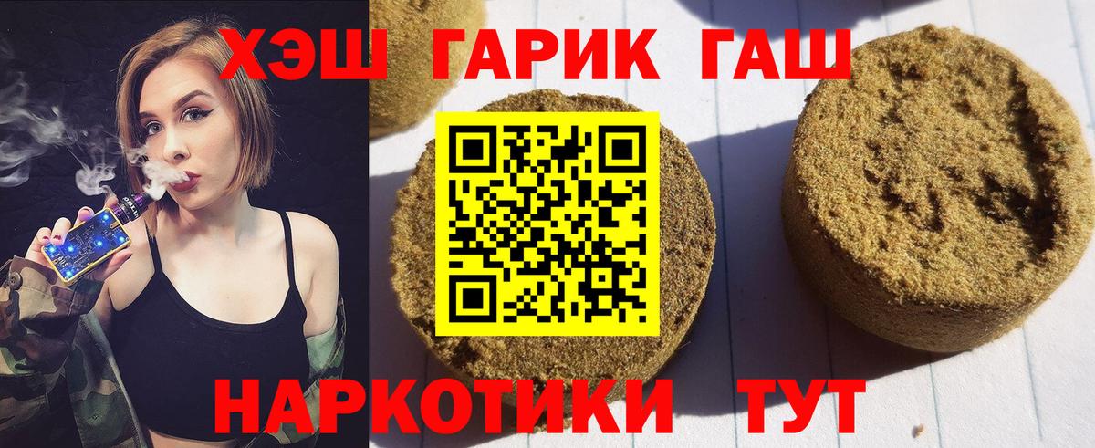 ГАШИШ индика сатива  Вход с VPN  ГАШИШ hashish  Октябрьский 