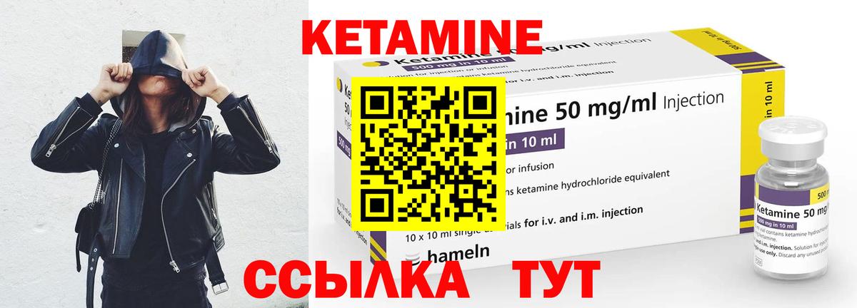 Кетамин VHQ Октябрьский