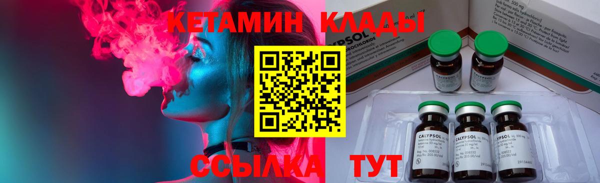 КЕТАМИН ketamine  Вход с VPN    вход  Октябрьский 