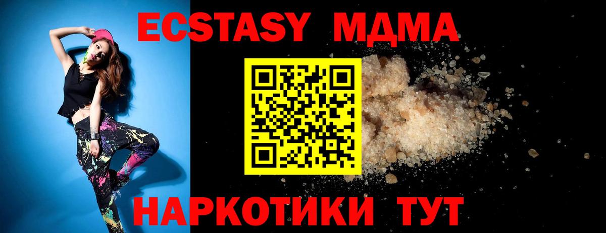 МДМА Molly  MDMA crystal  MDMA  Октябрьский  Вход с VPN 