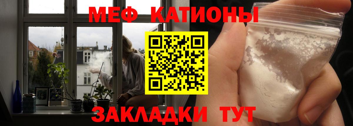 Октябрьский  МЕФ мука  МЯУ-МЯУ мука  Меф  Вход с VPN 