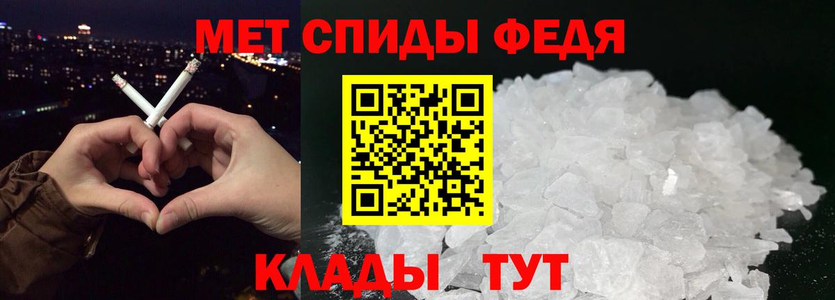 Октябрьский  МЕТАМФЕТАМИН Декстрометамфетамин 99.9%  Вход с VPN 