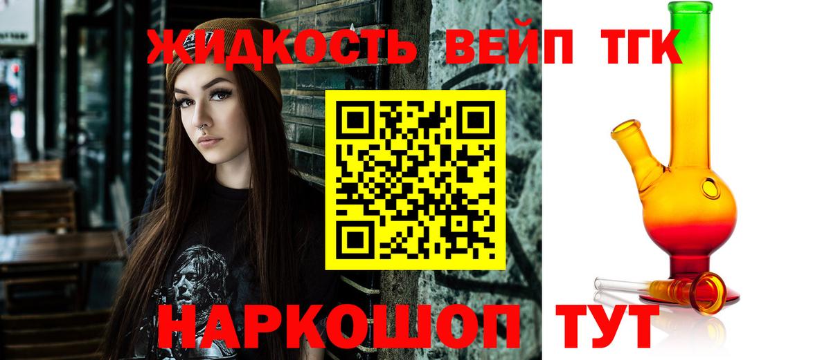 ТГК жижа Октябрьский
