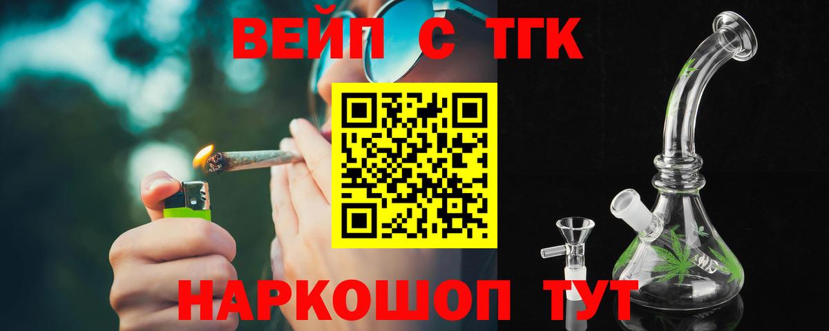 Дистиллят ТГК вейп  что такое наркотик  Октябрьский  Дистиллят ТГК гашишное масло  Вход с VPN 